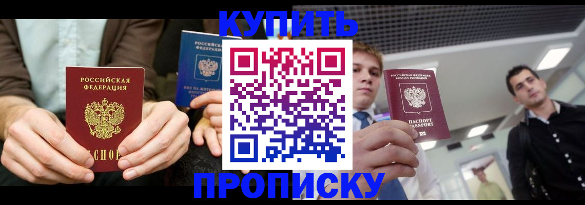 прописка иностранных граждан в Стародубе