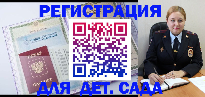 регистрация в Стародубе