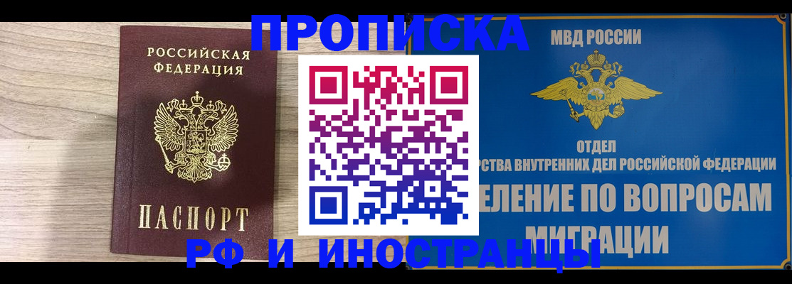 временная регистрация гарантия в Стародубе